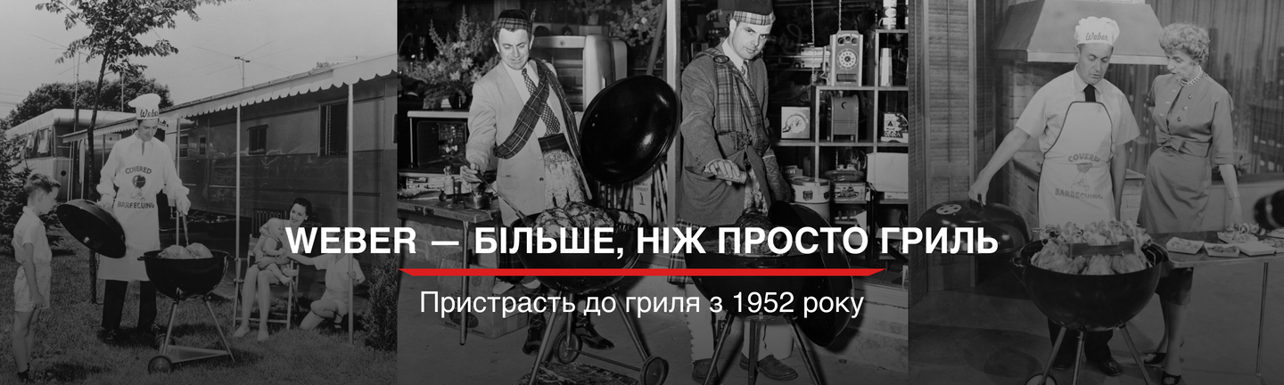 Про Weber